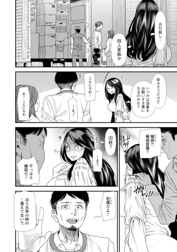 [Ooshima Ryou] Hitoduma Wakabasan no Seisyori Touban Nikki Fhentai - Page 68