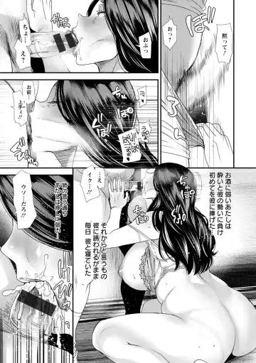 [Ooshima Ryou] Hitoduma Wakabasan no Seisyori Touban Nikki Fhentai - Page 77