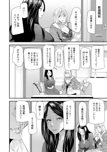 [Ooshima Ryou] Hitoduma Wakabasan no Seisyori Touban Nikki Fhentai - Page 8