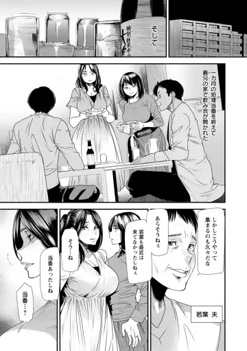 [Ooshima Ryou] Hitoduma Wakabasan no Seisyori Touban Nikki Fhentai - Page 91