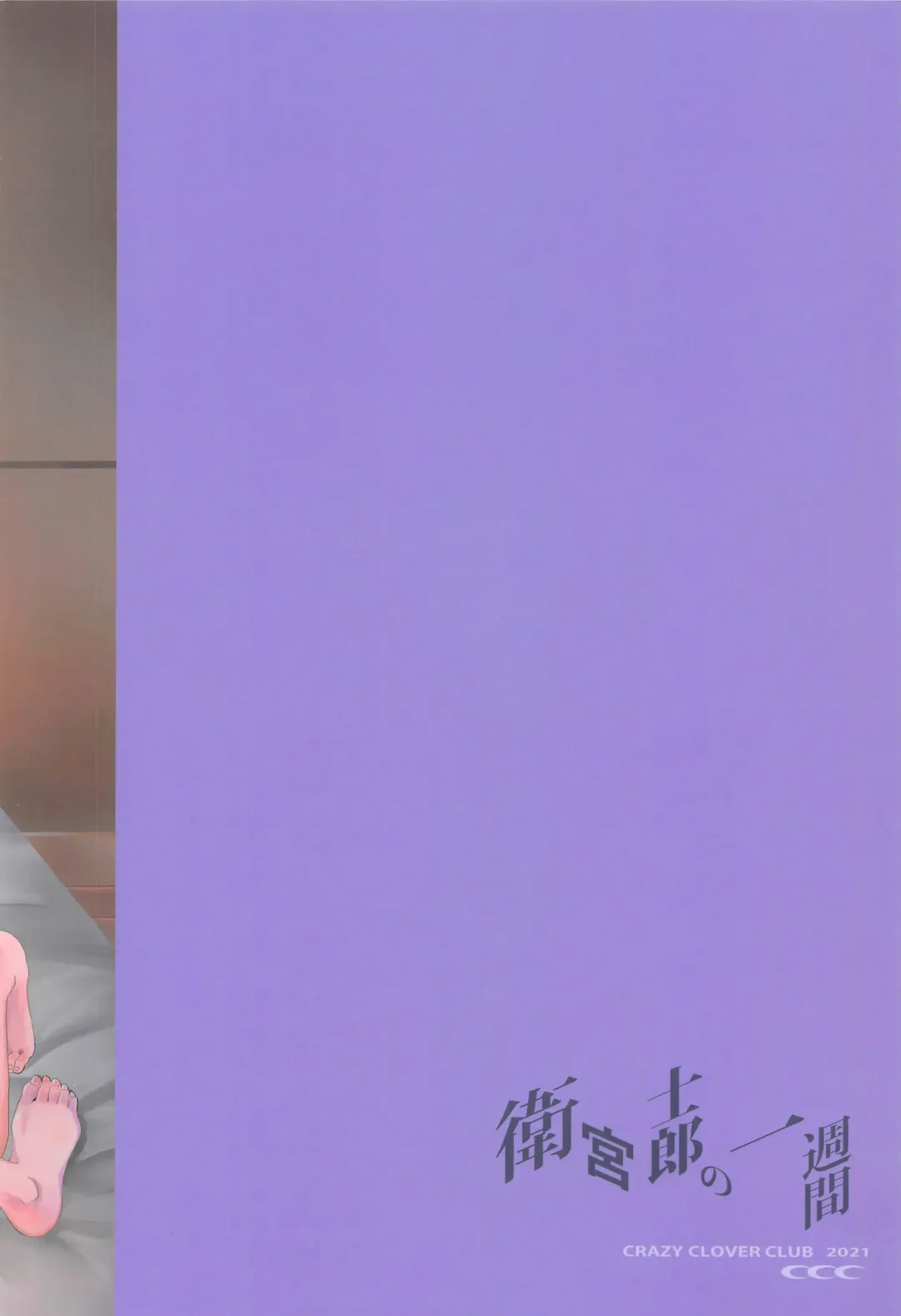 [Kuroha Nue] Emiya Shirou no Isshuukan Fhentai - Page 26