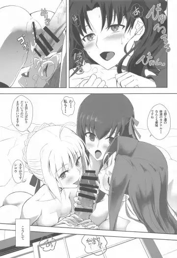 [Kuroha Nue] Emiya Shirou no Isshuukan Fhentai - Page 22