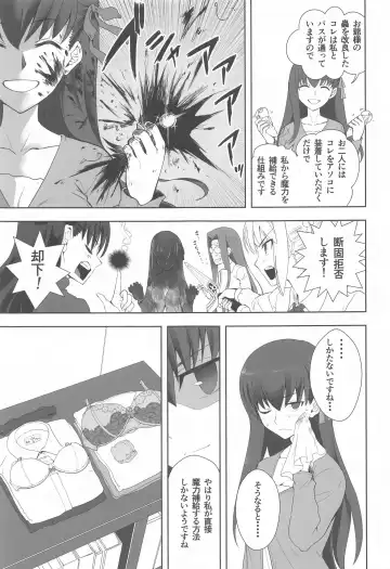 [Kuroha Nue] Emiya Shirou no Isshuukan Fhentai - Page 8