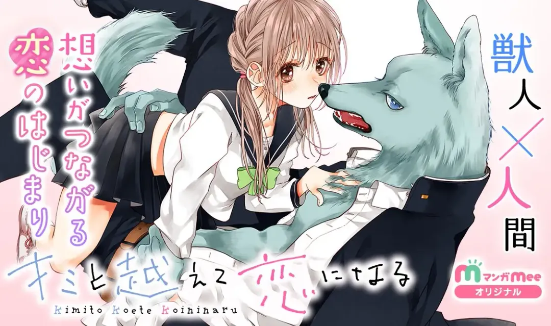 [Yuzuki Chihiro] Cross race and love you Fhentai - Page 1