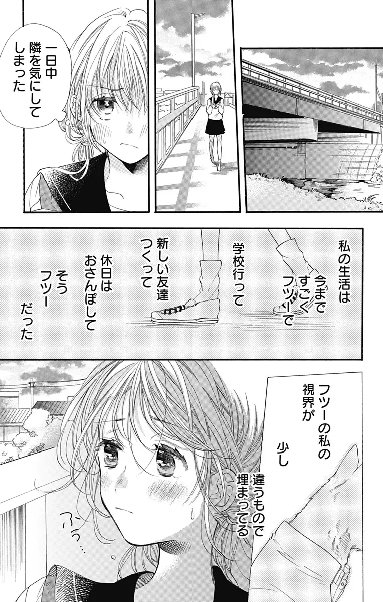 [Yuzuki Chihiro] Cross race and love you Fhentai - Page 20