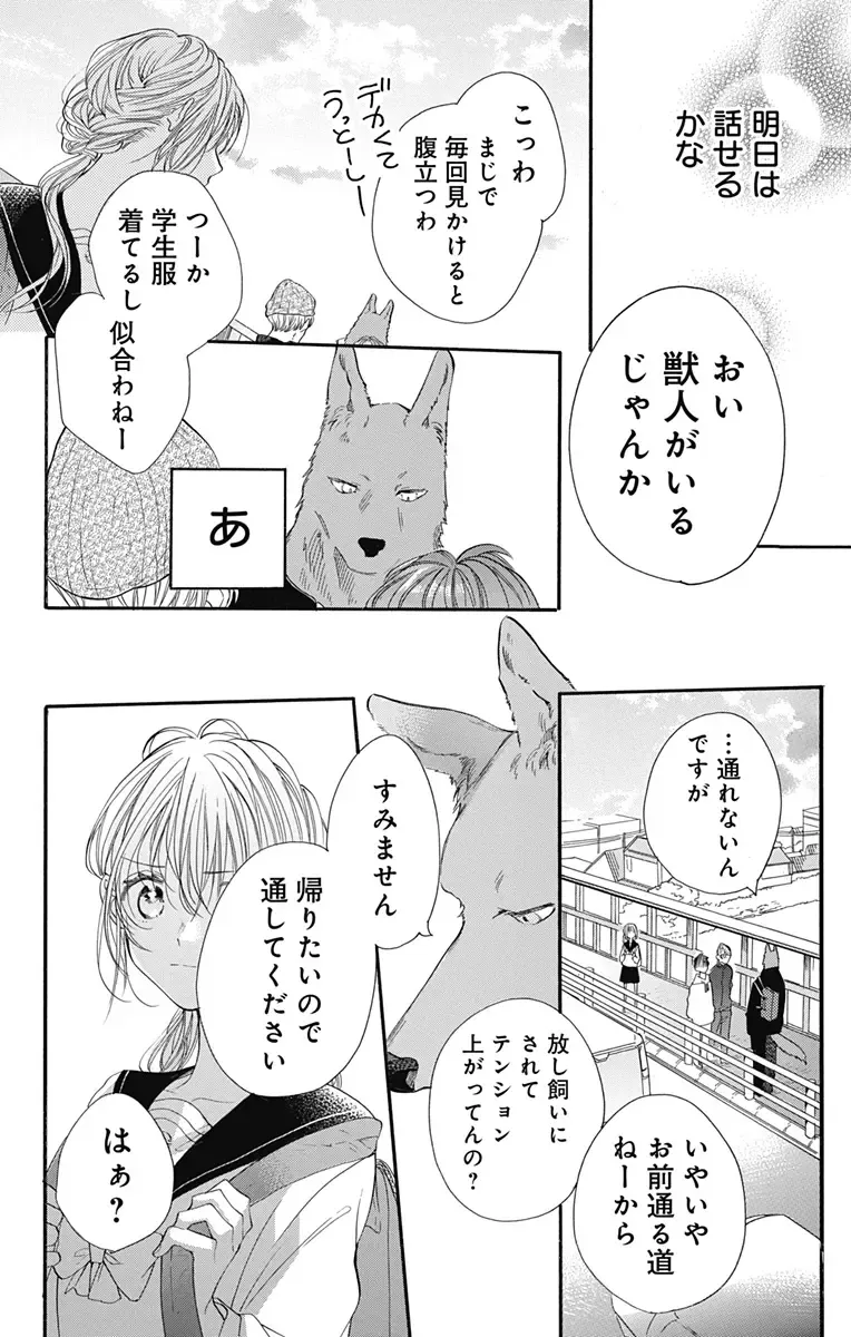 [Yuzuki Chihiro] Cross race and love you Fhentai - Page 21