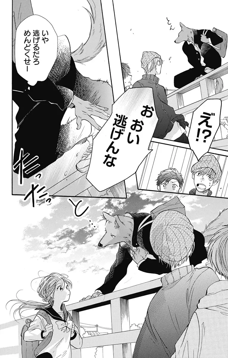 [Yuzuki Chihiro] Cross race and love you Fhentai - Page 23