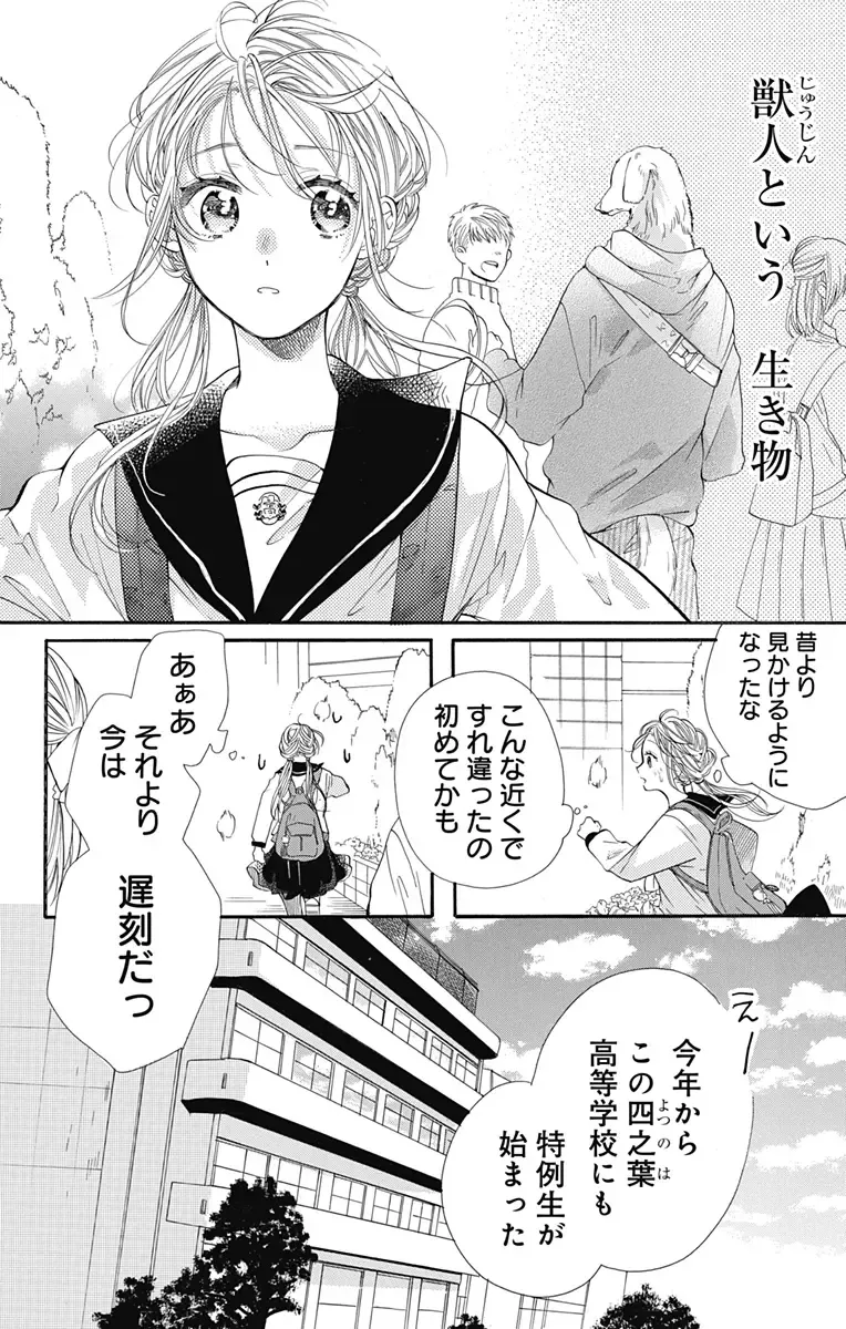 [Yuzuki Chihiro] Cross race and love you Fhentai - Page 3