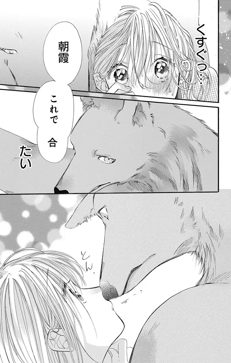 [Yuzuki Chihiro] Cross race and love you Fhentai - Page 38