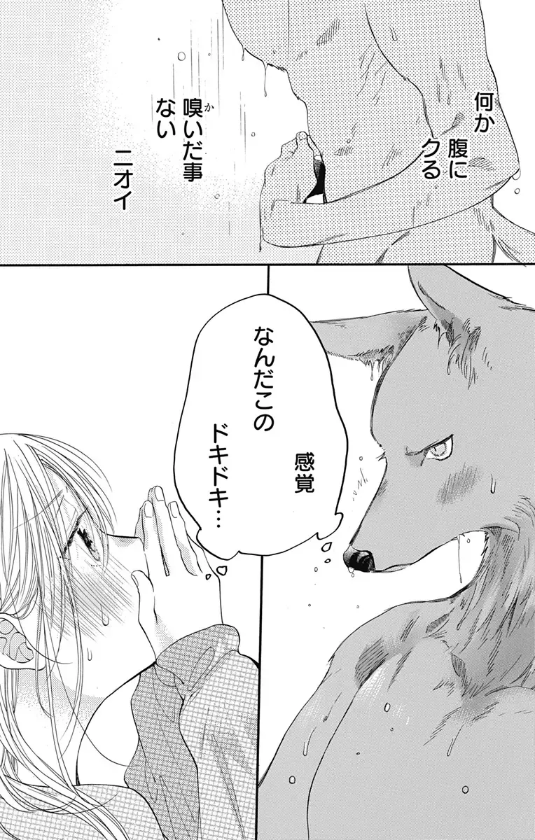 [Yuzuki Chihiro] Cross race and love you Fhentai - Page 42