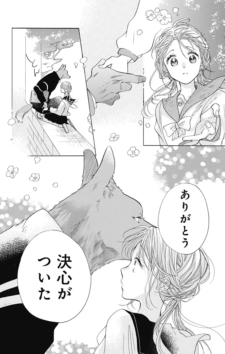 [Yuzuki Chihiro] Cross race and love you Fhentai - Page 9