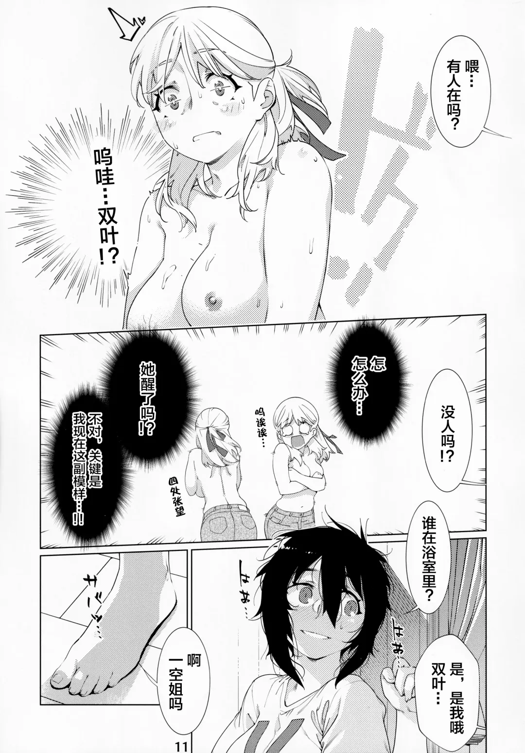 [Hirokawa] Otonano Omochiya Vol. 14 Fhentai - Page 11