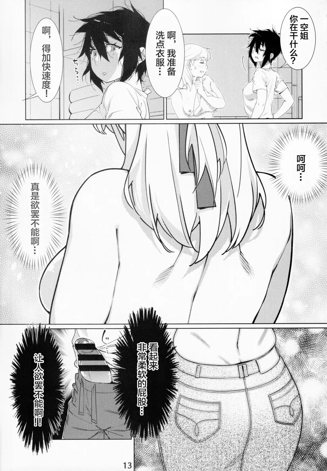 [Hirokawa] Otonano Omochiya Vol. 14 Fhentai - Page 13