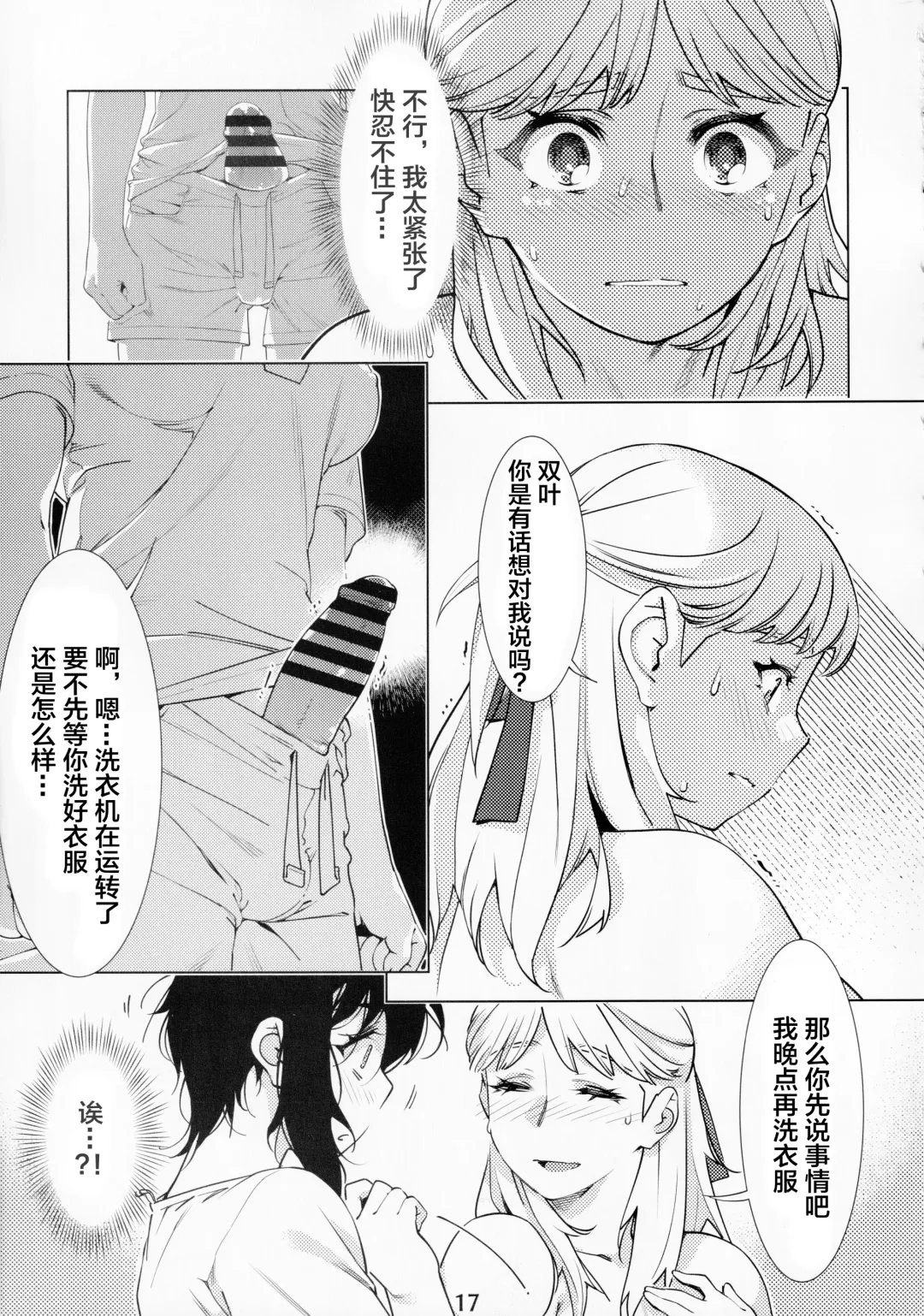 [Hirokawa] Otonano Omochiya Vol. 14 Fhentai - Page 17