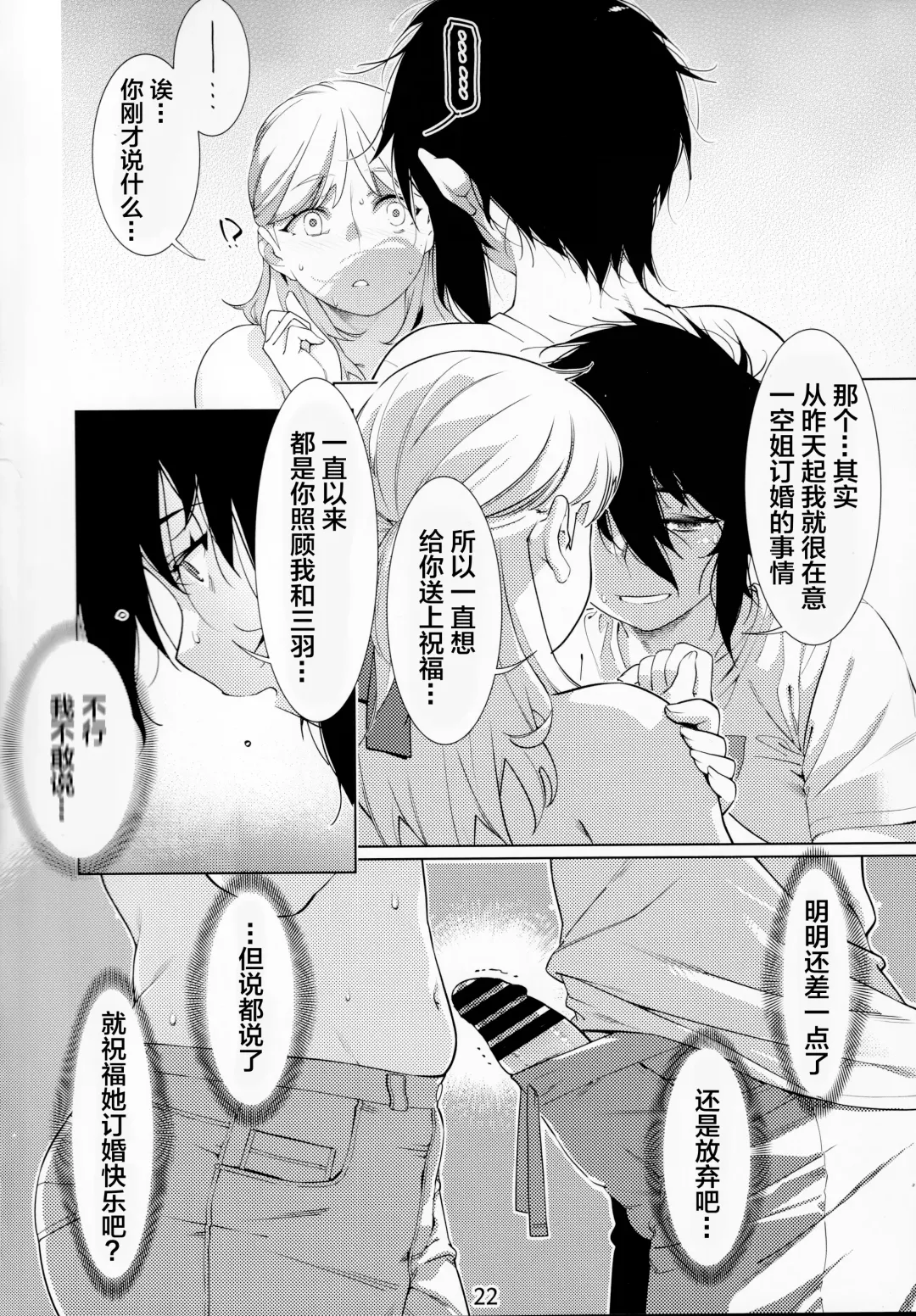 [Hirokawa] Otonano Omochiya Vol. 14 Fhentai - Page 22