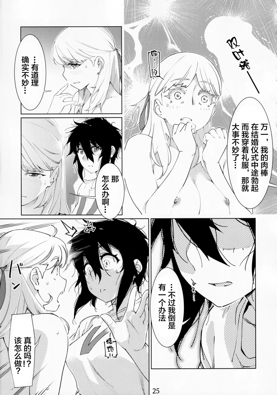 [Hirokawa] Otonano Omochiya Vol. 14 Fhentai - Page 25