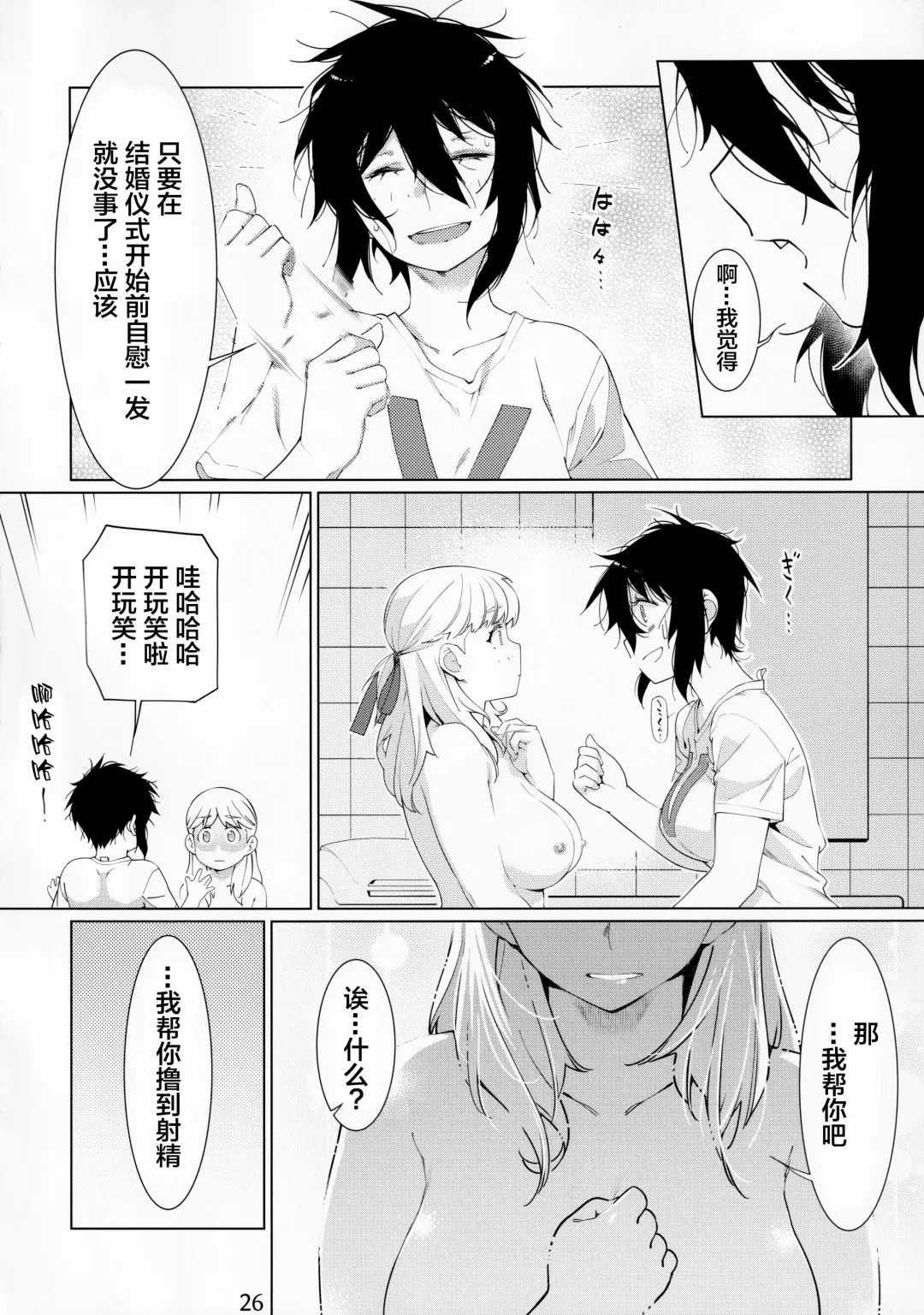 [Hirokawa] Otonano Omochiya Vol. 14 Fhentai - Page 26