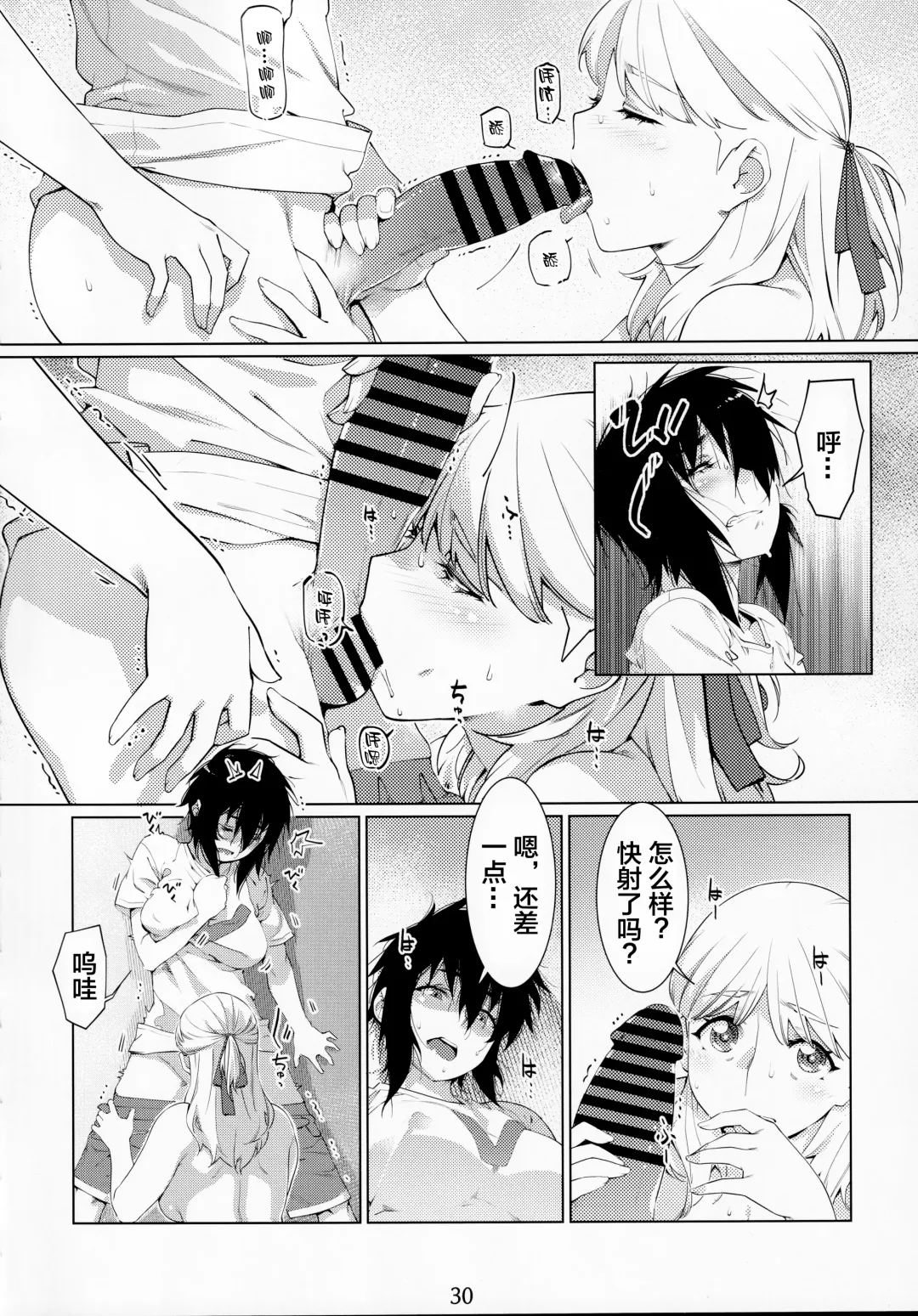 [Hirokawa] Otonano Omochiya Vol. 14 Fhentai - Page 30