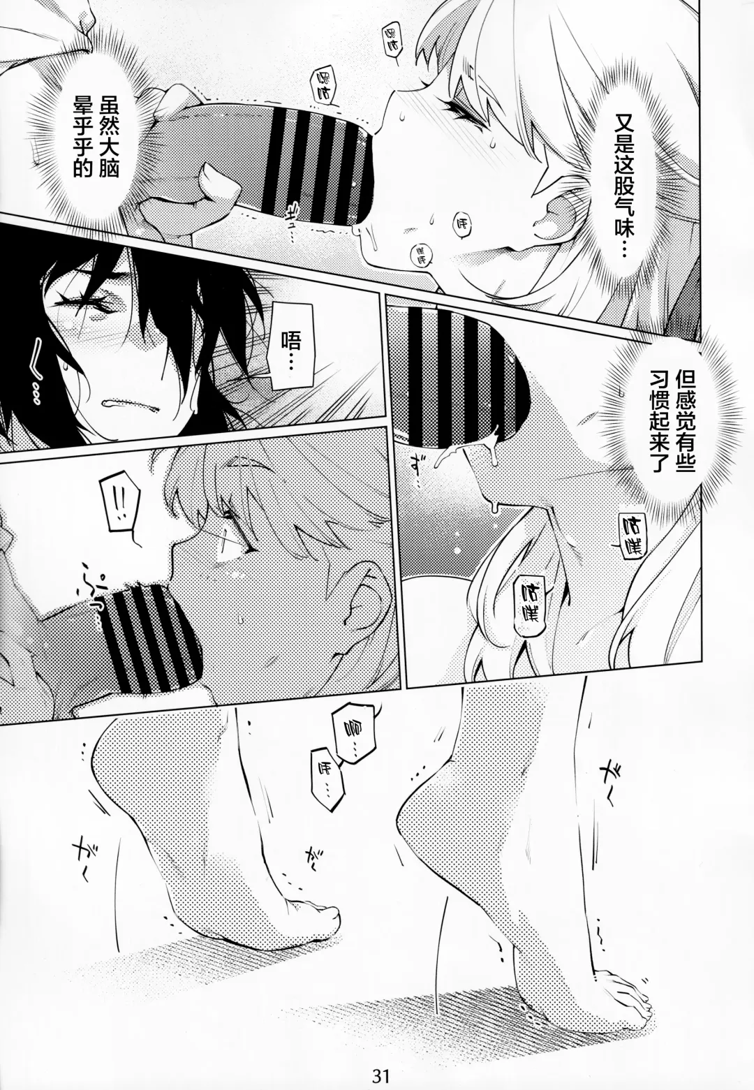 [Hirokawa] Otonano Omochiya Vol. 14 Fhentai - Page 31