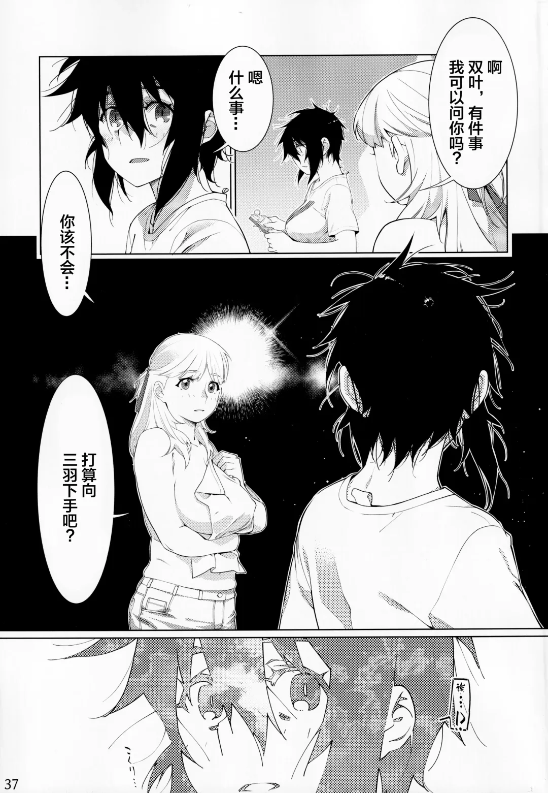 [Hirokawa] Otonano Omochiya Vol. 14 Fhentai - Page 37