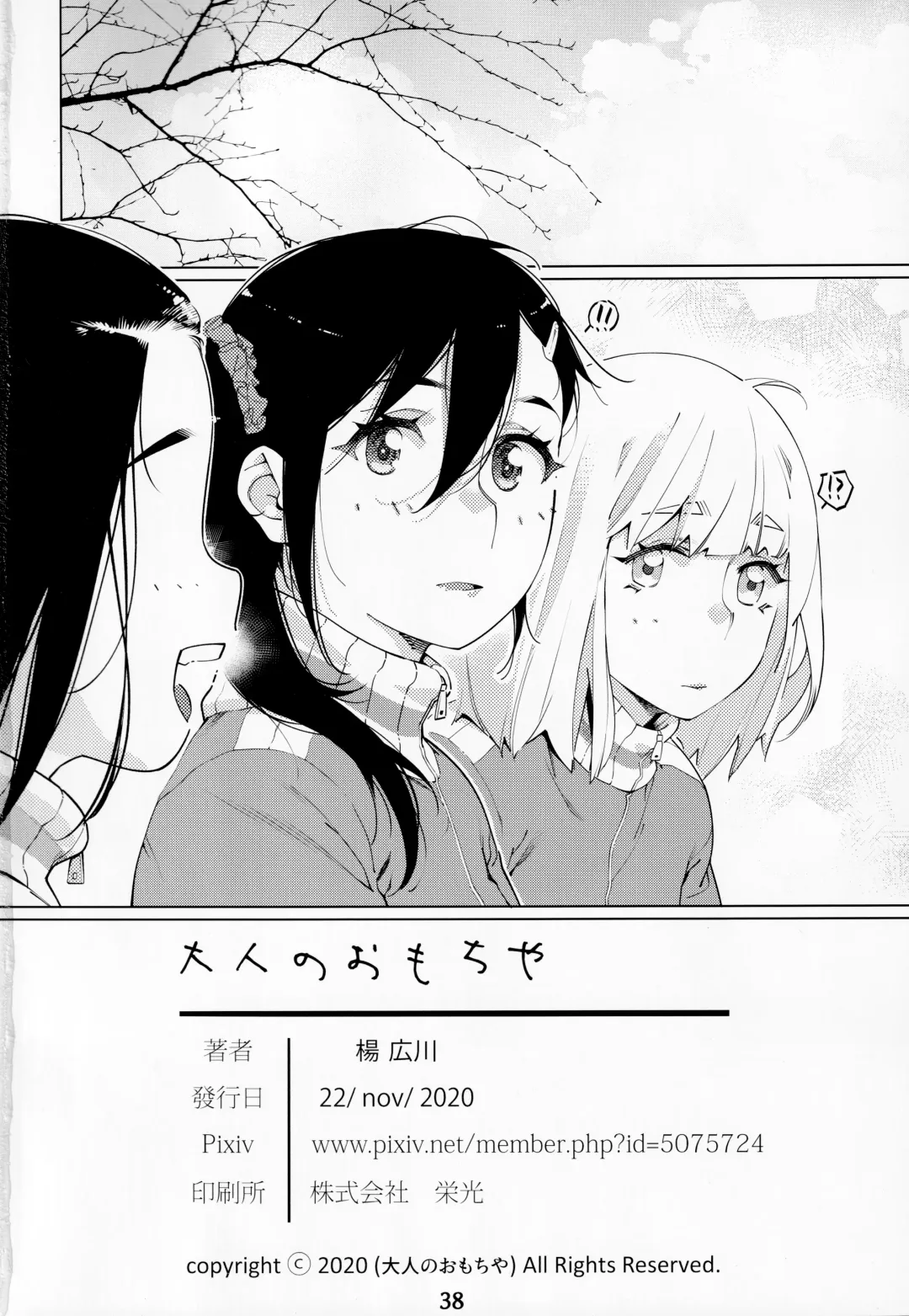 [Hirokawa] Otonano Omochiya Vol. 14 Fhentai - Page 38