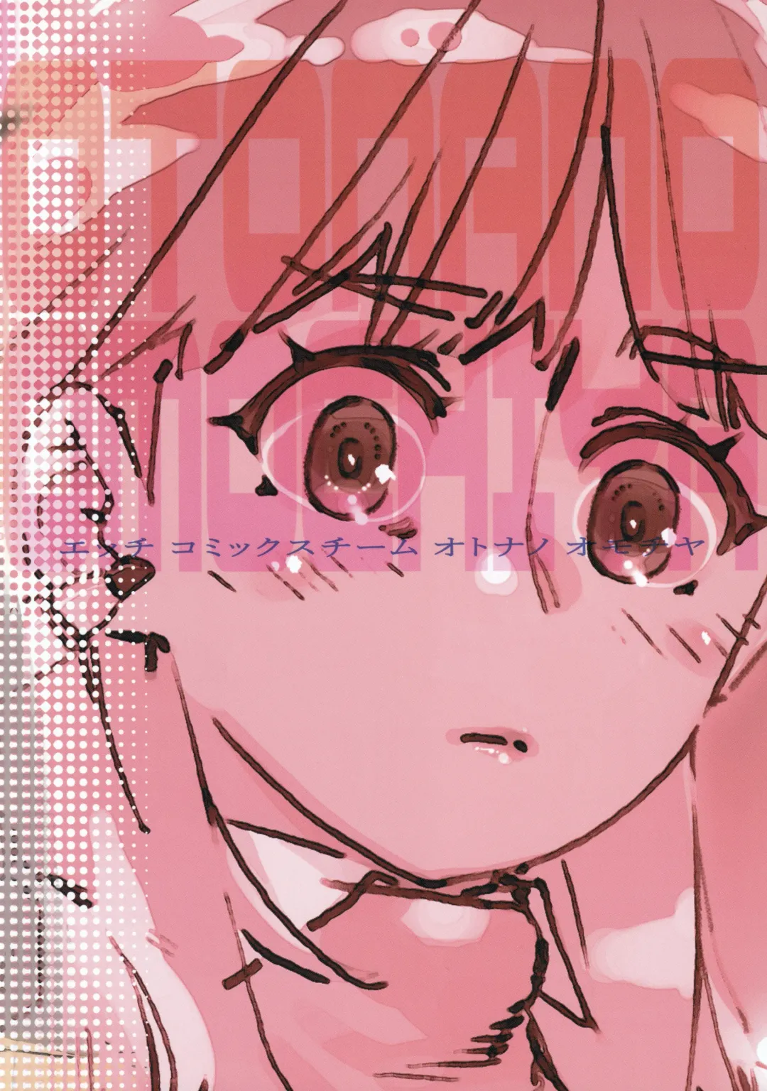 [Hirokawa] Otonano Omochiya Vol. 14 Fhentai - Page 39