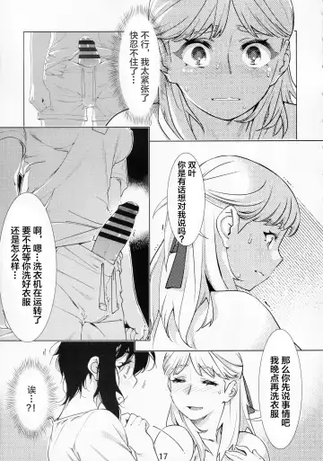 [Hirokawa] Otonano Omochiya Vol. 14 Fhentai - Page 17