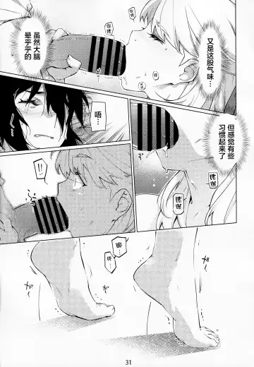 [Hirokawa] Otonano Omochiya Vol. 14 Fhentai - Page 31