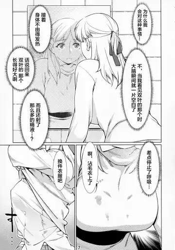 [Hirokawa] Otonano Omochiya Vol. 14 Fhentai - Page 7