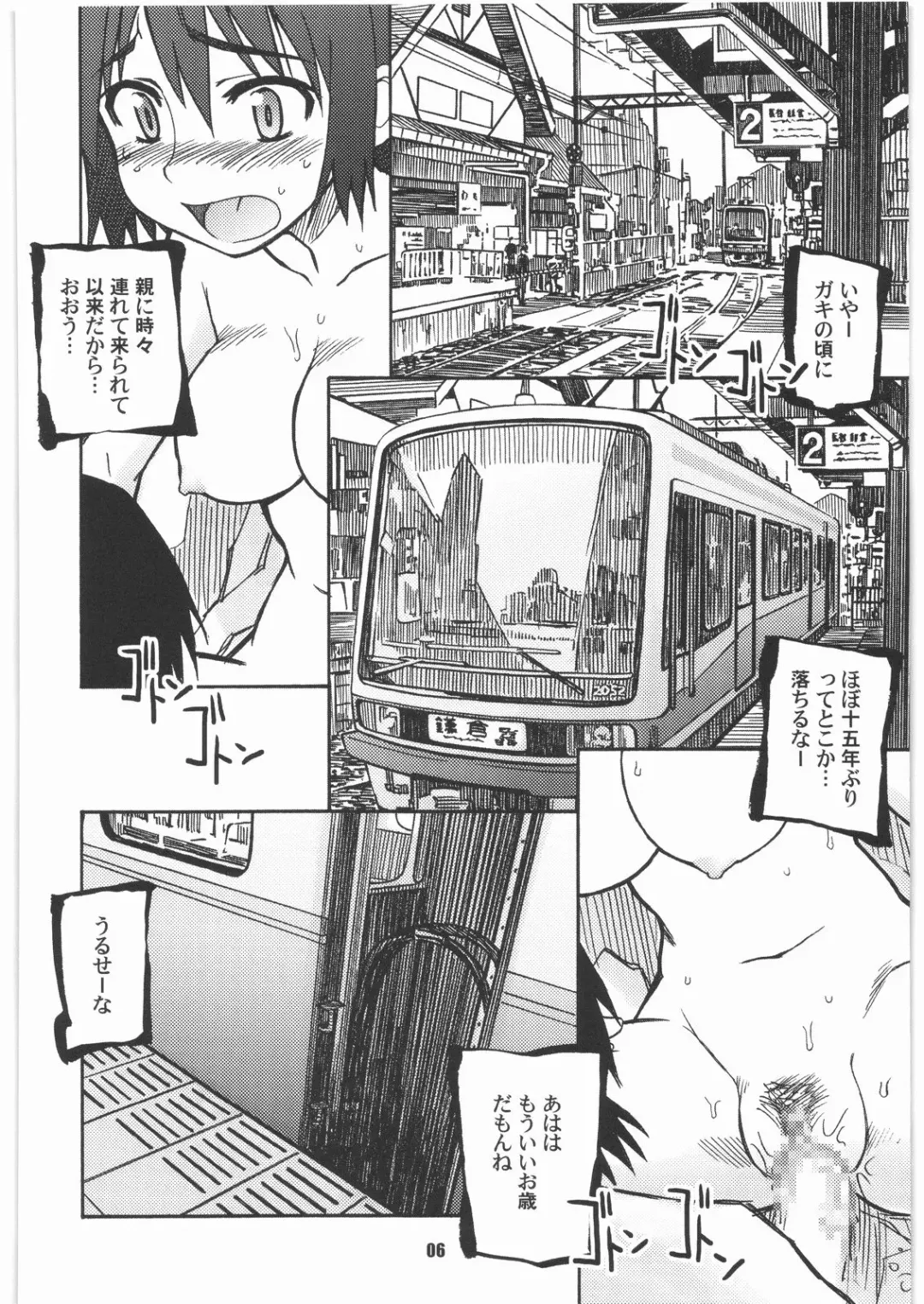 [Yamane] SPREAD A THREAT Fhentai - Page 5