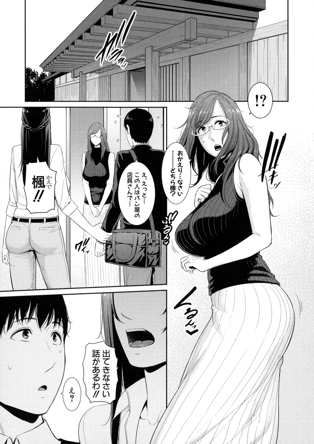 [Gonza] Boku dake no Inbo-tachi Fhentai.net - Page 101