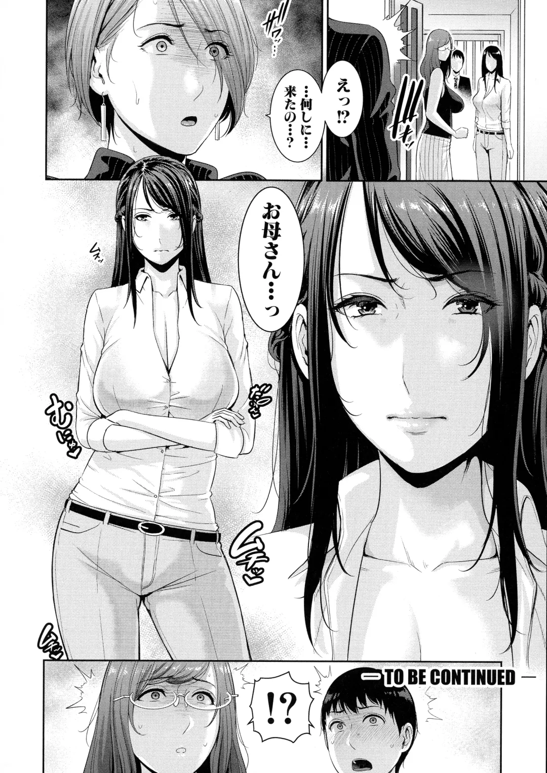 [Gonza] Boku dake no Inbo-tachi Fhentai.net - Page 102