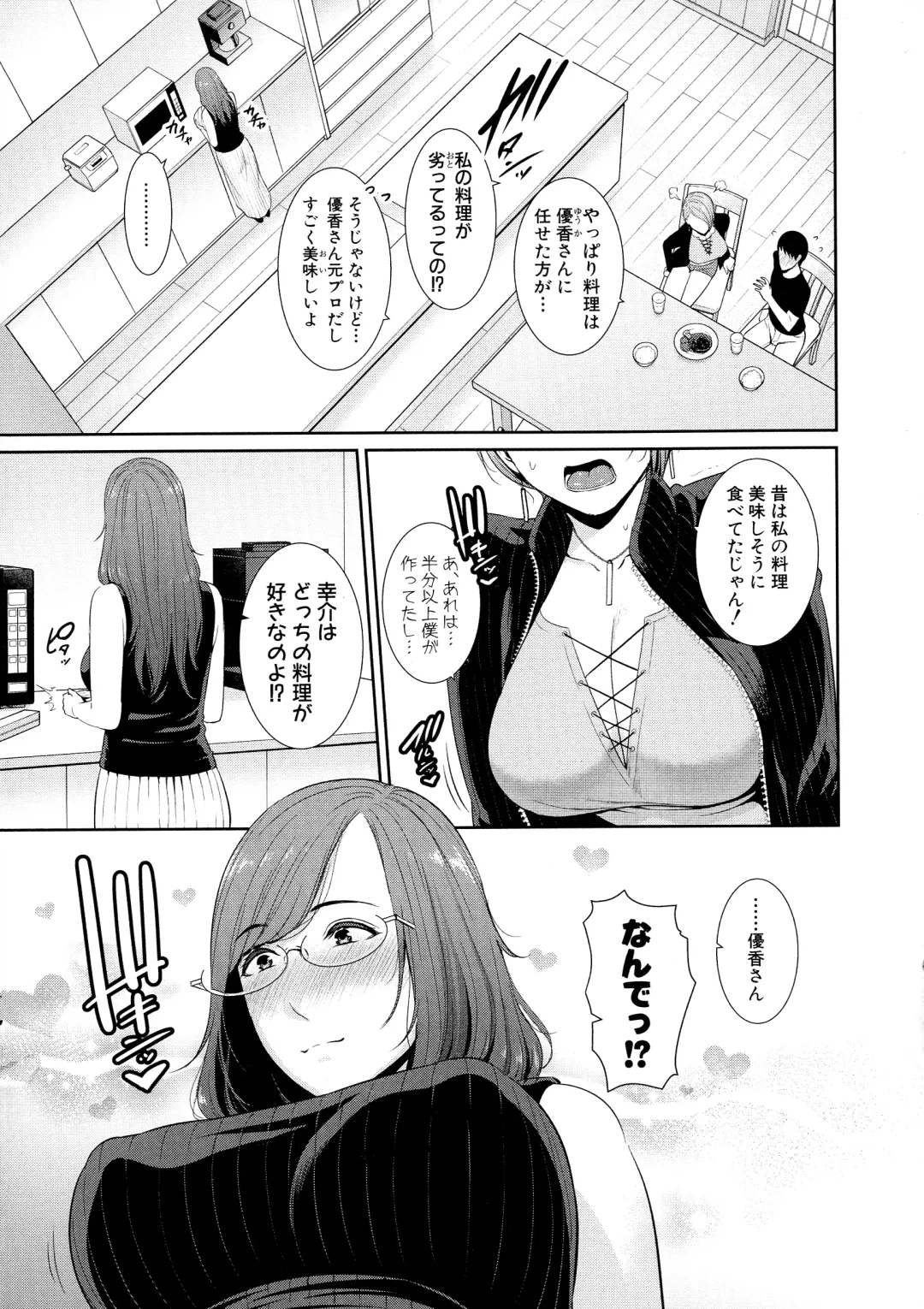 [Gonza] Boku dake no Inbo-tachi Fhentai.net - Page 34