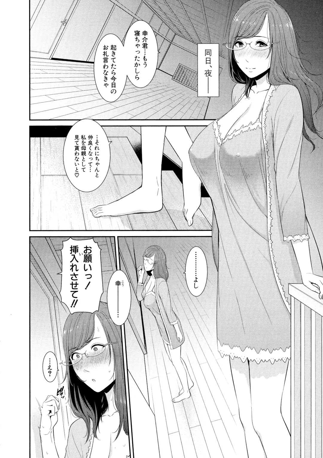 [Gonza] Boku dake no Inbo-tachi Fhentai.net - Page 35