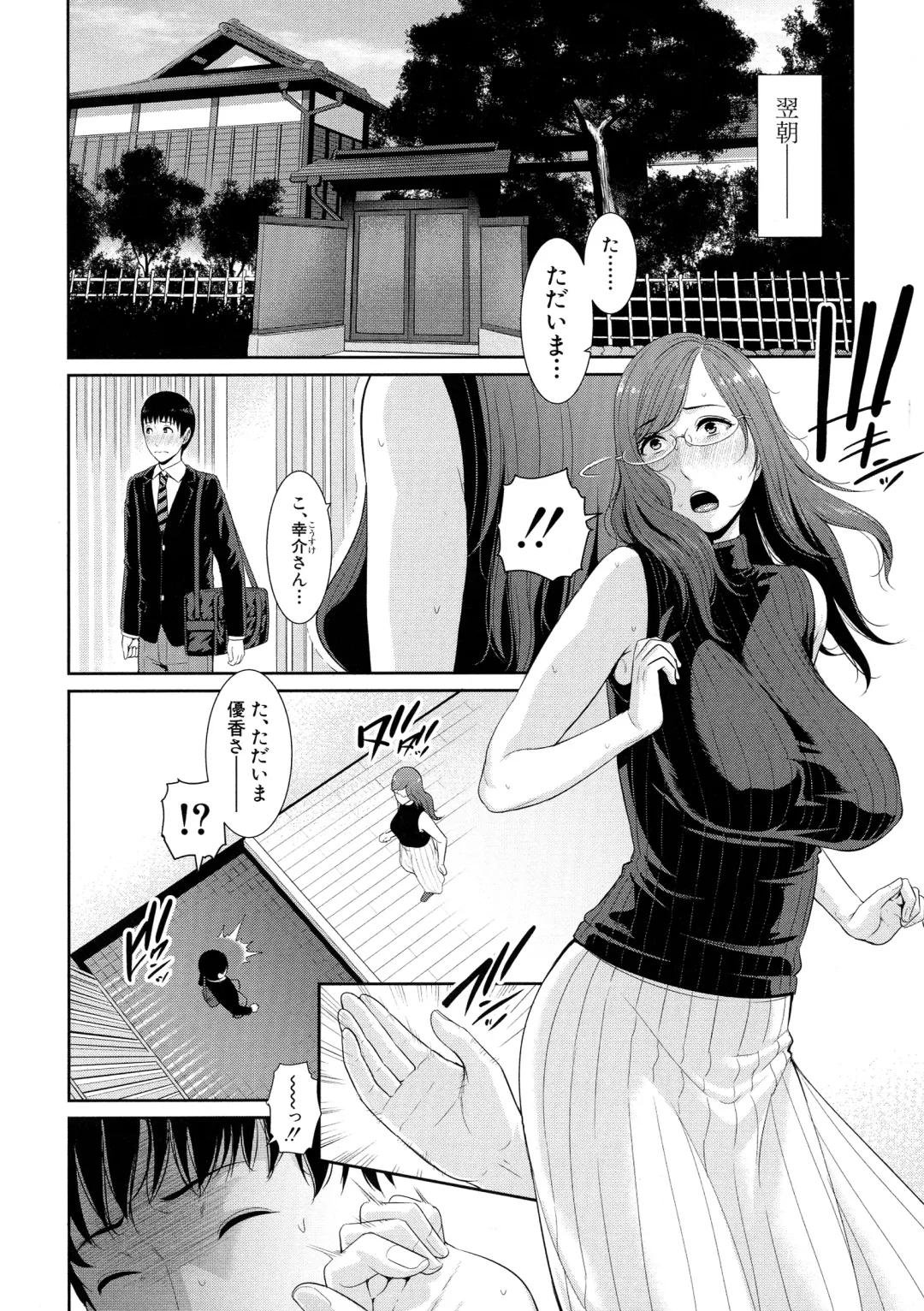 [Gonza] Boku dake no Inbo-tachi Fhentai.net - Page 59