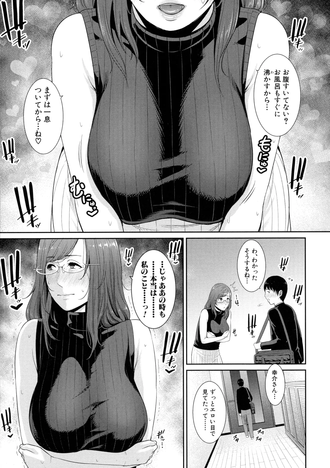 [Gonza] Boku dake no Inbo-tachi Fhentai.net - Page 62