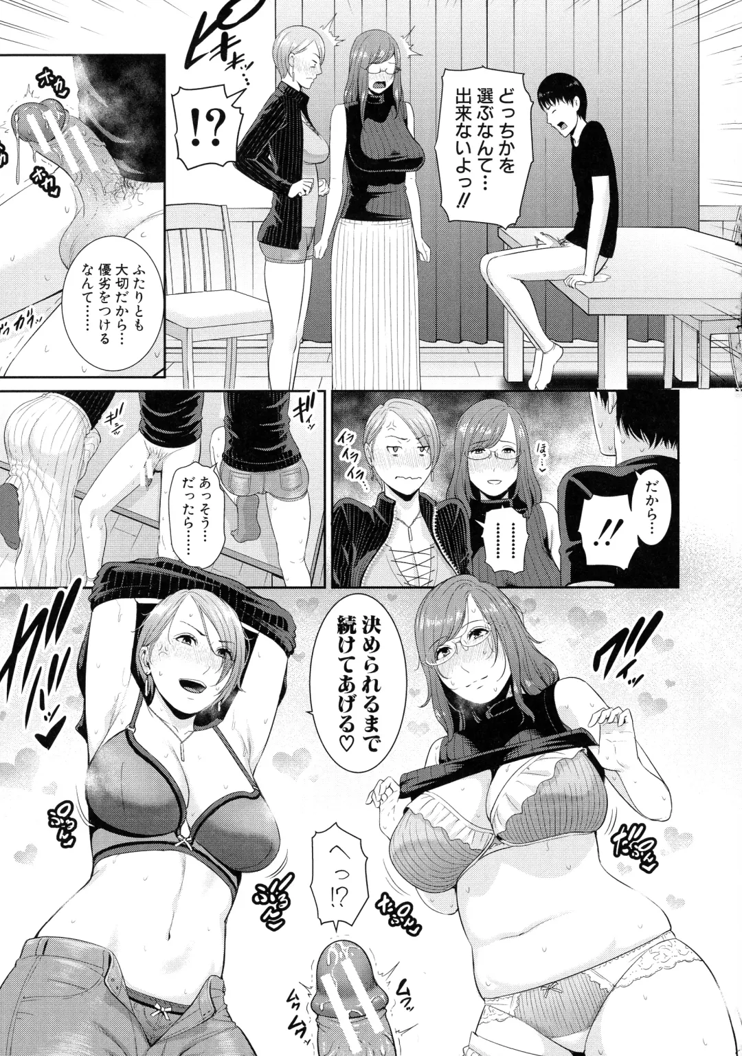 [Gonza] Boku dake no Inbo-tachi Fhentai.net - Page 86