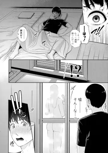 [Gonza] Boku dake no Inbo-tachi Fhentai.net - Page 108