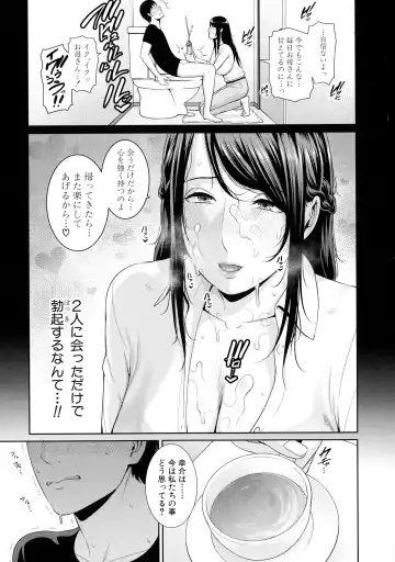 [Gonza] Boku dake no Inbo-tachi Fhentai.net - Page 129