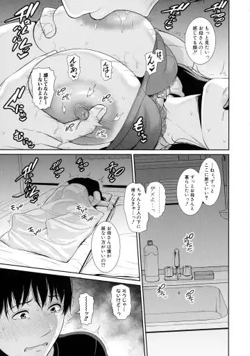 [Gonza] Boku dake no Inbo-tachi Fhentai.net - Page 137