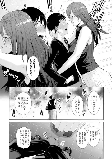 [Gonza] Boku dake no Inbo-tachi Fhentai.net - Page 60