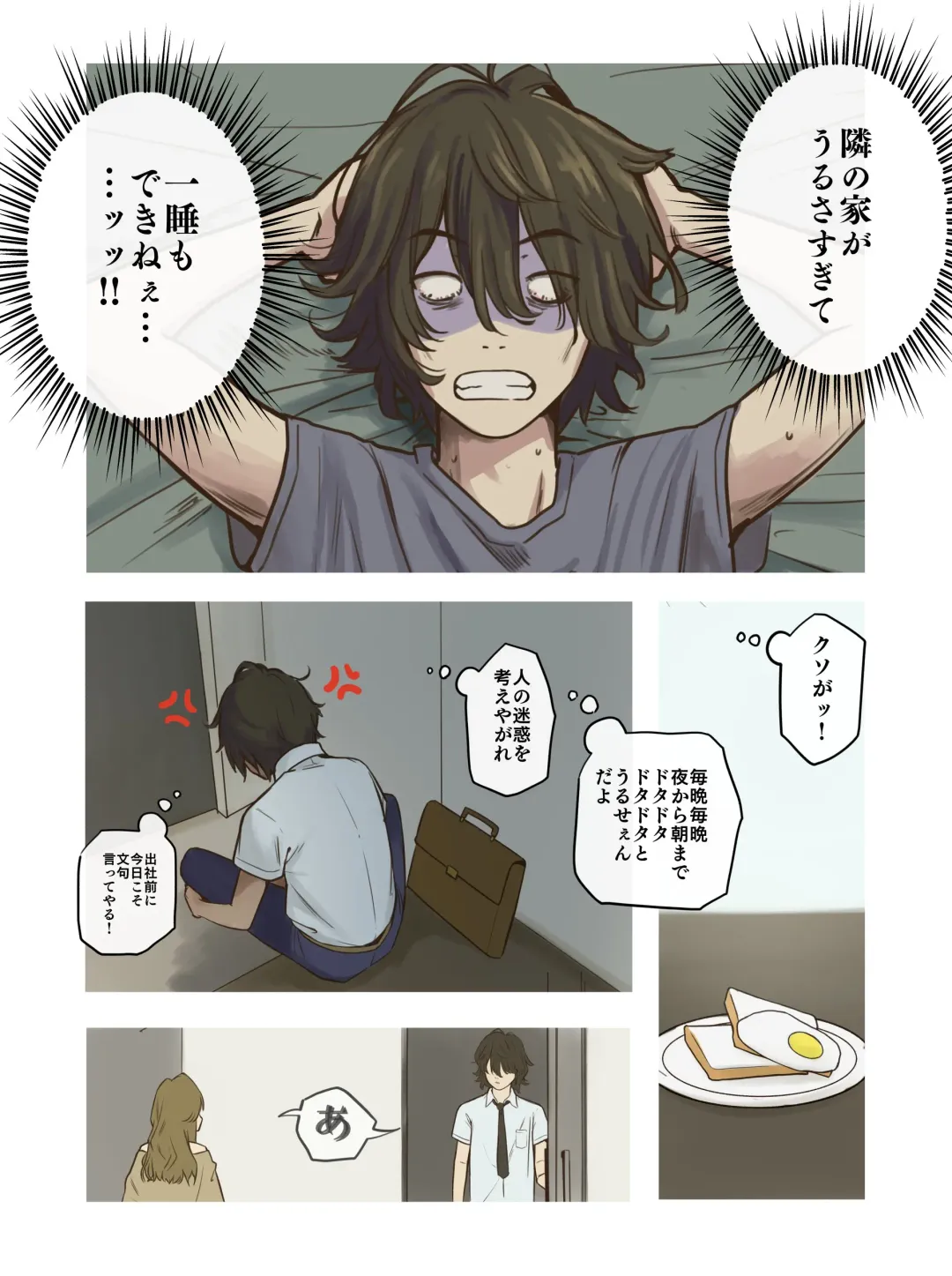 [Yyda Potato] Bijin no Otonari-san Fhentai - Page 1