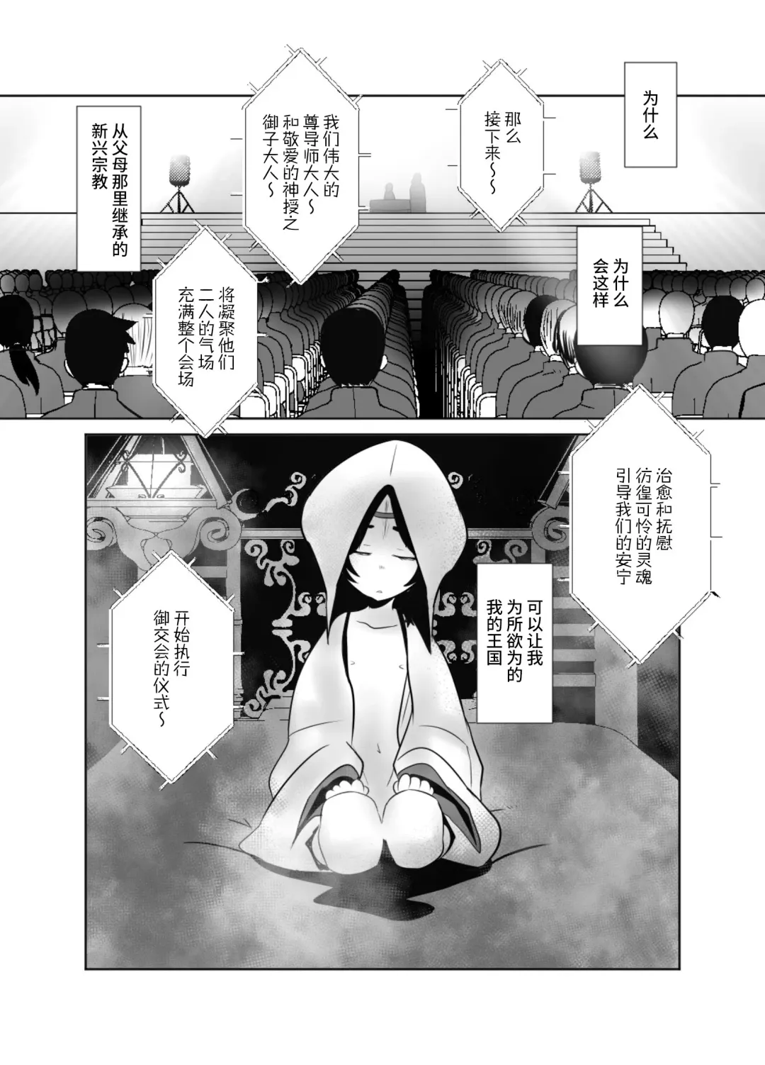 [Kozirow] Shota Katari. Fhentai.net - Page 25