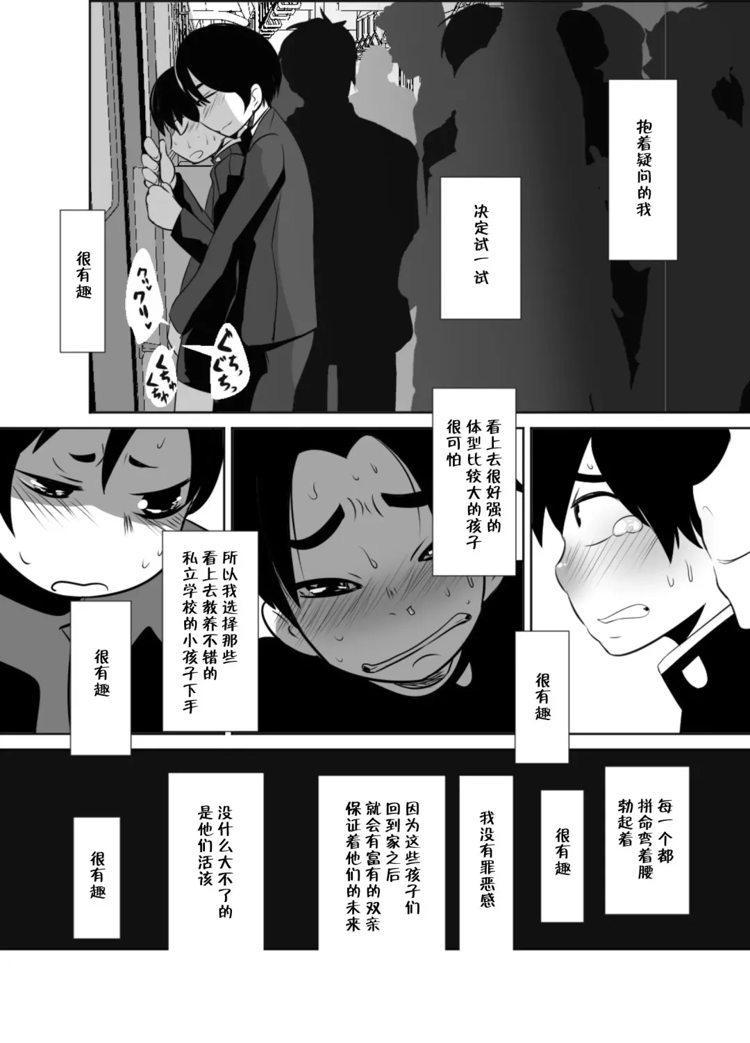 [Kozirow] Shota Katari. Fhentai.net - Page 42