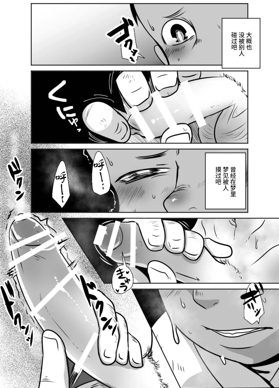 [Kozirow] Shota Katari. Fhentai.net - Page 8