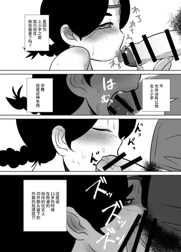 [Kozirow] Shota Katari. Fhentai.net - Page 27