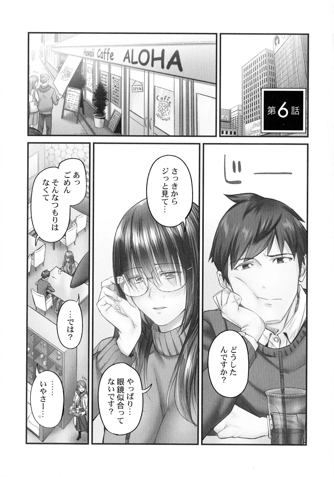 [Iburo.] Jimihen!! ~Jimiko ga Torokeru Dekiai Seikou~ Fhentai - Page 134