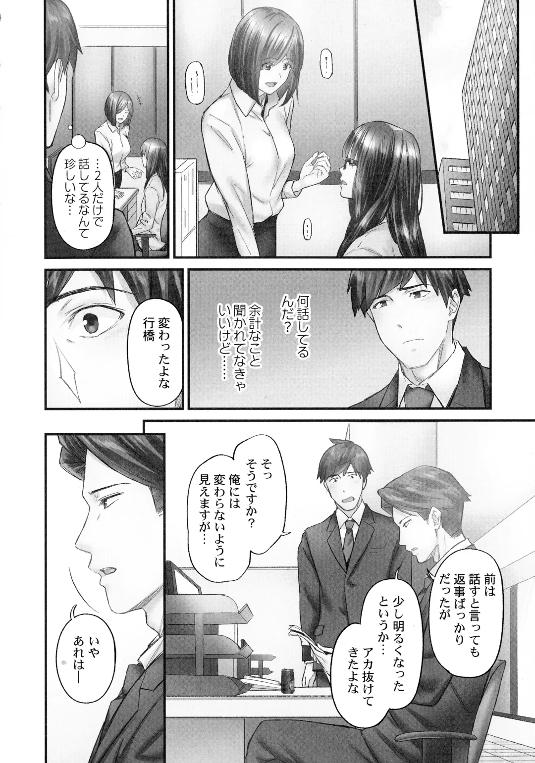 [Iburo.] Jimihen!! ~Jimiko ga Torokeru Dekiai Seikou~ Fhentai - Page 135