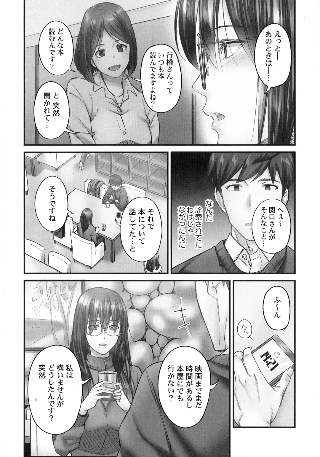 [Iburo.] Jimihen!! ~Jimiko ga Torokeru Dekiai Seikou~ Fhentai - Page 138