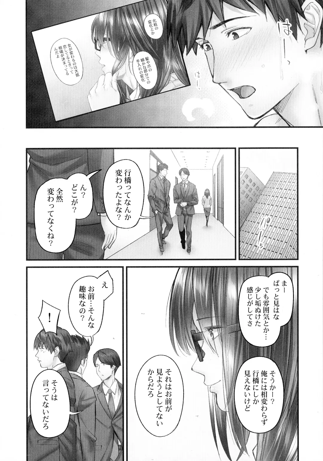 [Iburo.] Jimihen!! ~Jimiko ga Torokeru Dekiai Seikou~ Fhentai - Page 153